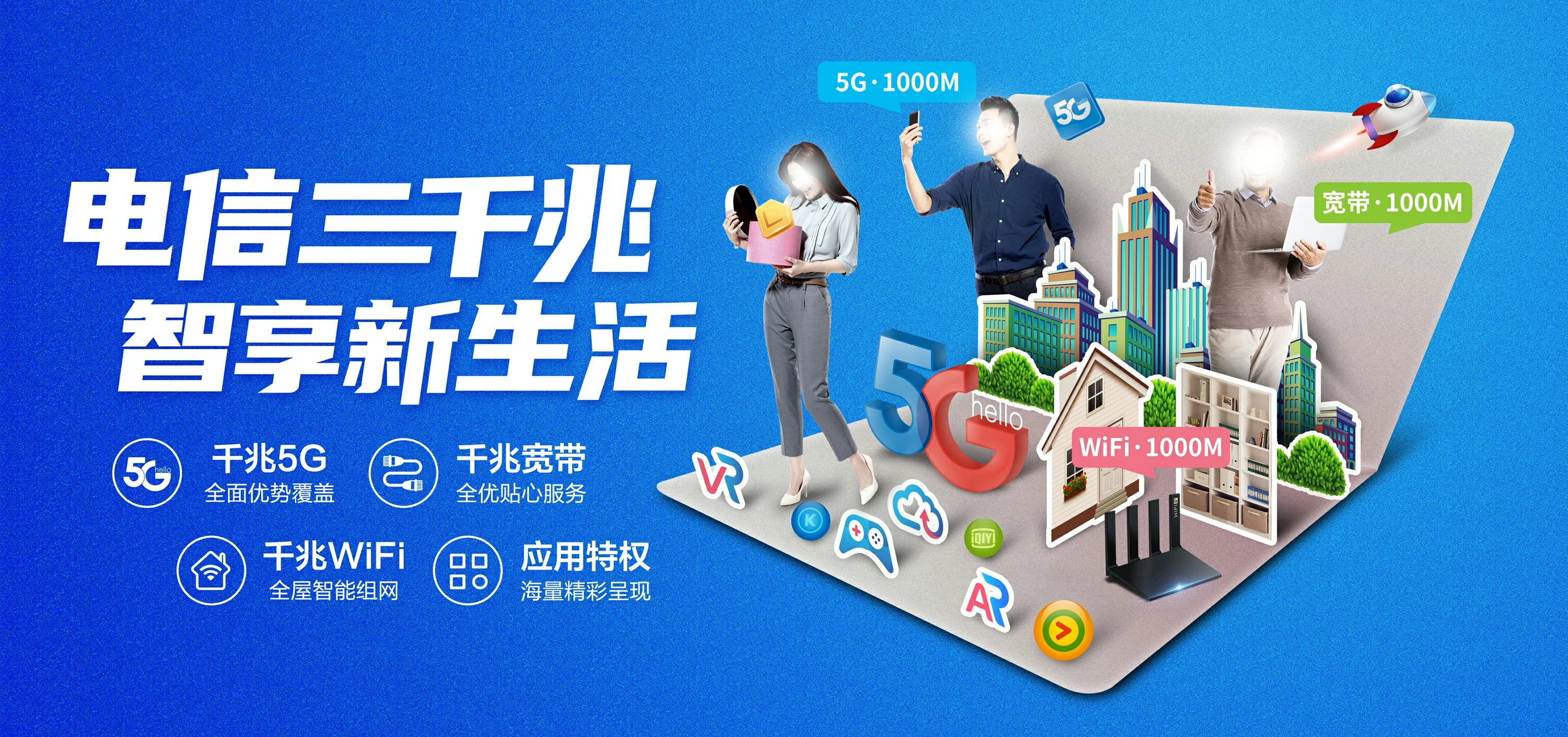 中国电信 湖北电信宽带 宽带套餐